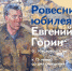 Ровесник юбилея - Центр молодежных проектов