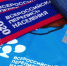 ПЕРЕПИСЬ НАСЕЛЕНИЯ. ВОПРОСЫ И ОТВЕТЫ - Ставропольcкие ведомости