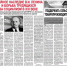 Свежий номер газеты «Родина» - КПРФ