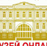 Если мы не можем пойти в музей, он сам придёт к нам - Вечерний Ставрополь