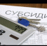 Пострадавшие из-за коронавируса предприниматели могут получить денежную помощь - Минэкономразвития