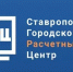 Как ставропольцам, оставаясь дома, оплатить коммуналку - Администрация Ставрополя