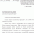Ответ Министра иностранных дел Российской Федерации С.В. Лаврова на статью Г.А. Зюганова «Великая Победа советской цивилизации» - КПРФ