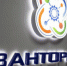 Технопарк «Кванториум-Ставрополь» научит школьников на каникулах создавать мультфильмы - ИА Победа 26