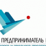 начался прием заявок на участие в ежегодном городском конкурсе «Лучший предприниматель года в сфере малого и среднего предпринимательства» - ТПП