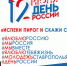 Акция «Испеки пирог и скажи спасибо» - Центр молодежных проектов