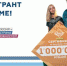 Грантовый конкурс Росмолодежи состоится в рамках форумной кампании - Центр молодежных проектов