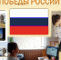 Онлайн-квест в рамках празднования Дня России - Центр молодежных проектов