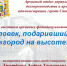 Информация о подготовке архивным отделом управления делопроизводства и архива администрации города Ставрополя виртуальной выставки архивных фотодокументов «Человек, подаривший нам «город на высоте» - Комитет по делам архивов
