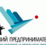 В Ставрополе определят лучших предпринимателей - Вечерний Ставрополь