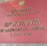 В Ставрополе управляющую компанию оштрафовали за лишнюю строку в платёжке - ИА Победа 26