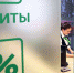 В России системообразующим предприятиям выдано кредитов на сумму 132,9 млрд на пополнение оборотных средств - Минэкономразвития