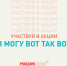 Участники форума «Машук-2020» включились в планка-челлендж - ИА Победа 26