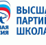 В Ставрополе открыт филиал Высшей партшколы «Единой России» - Ставропольская правда