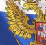 Флаг России - Ставропольская правда