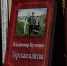 «КАЗАЧЬЯ БИБЛИОТЕКА» СТАВРОПОЛЬЯ ПОПОЛНИЛАСЬ НОВОЙ КНИГОЙ ВЛАДИМИРА БУТЕНКО - Комитет по делам национальностей и казачества