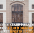 Центр оценки квалификаций ТПП СК поздравляет с Днем знаний и приглашает пройти процедуру независимой оценки - ТПП