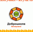 В Ставропольском крае открылась «Доброшкола» - Министерство образования