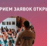 «Лидер ПРО – 2020» - Центр молодежных проектов
