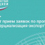 До 28 сентября вы можете подать заявку на получение гранта до 20 млн. рублей - ТПП