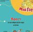 Туристический квест «Мой город» проведут в Ставрополе - Ставропольская правда