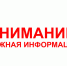 ИТОГИ КОНКУРСНОГО ОТБОРА ДЛЯ ПРЕДОСТАВЛЕНИЯ СУБСИДИИ - Комитет по делам национальностей и казачества