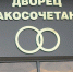 Ставропольцы могут создать логотип для краевого управления ЗАГС - Ставропольская правда