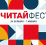Ставропольские проекты – в числе участников Марафона семейного чтения #ЧитайФест! - Министерство культуры