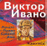 Привет из Средней Азии ставропольского живописца Виктора Иванова - Министерство культуры