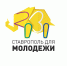 В Ставрополе создадут стратегию развития молодёжных инициатив - Ставропольская правда