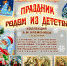 Уникальная новогодняя выставка – настоящий «Праздник родом из детства» - Министерство культуры
