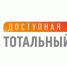 Тотальный тест «Доступная среда» - Министерство труда и соцзащиты