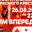 Ставропольцы могут поддержать благотворительный онлайн-забег - Ставропольская правда