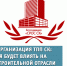 Увеличить - ТПП