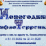 Маяковка приглашает на новогодний тифлотерренкур! - Министерство культуры