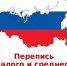 Ставропольских предпринимателей приглашают к участию  в бизнес-переписи - ТПП