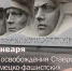 Виртуальный историко-патриотический экскурс «Когда пылал мой край в огне» - Ставропольский филиал РАНХиГС