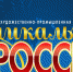 В Москве открыта выставка «Уникальная Россия» - Минэкономразвития