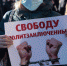 Митинги в поддержку Навального могут возобновиться на Ставрополье - Bloknot-Stavropol.Ru