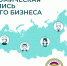 В Ставропольском крае идёт масштабная бизнес-перепись малого и среднего предпринимательства - Минэкономразвития