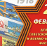 Призывы и лозунги ЦК КПРФ к 103-й годовщине создания Советской Армии и Военно-Морского Флота - КПРФ