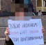 Одиночный пикет в поддержку Алексея Навального прошел в центре Ставрополя - Bloknot-Stavropol.Ru