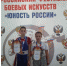 Ставропольские спортсмены победили в первенстве СКФО по боксу - Газета Ставропольский репортёр