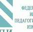 ФИПИ опубликовал проекты контрольных измерительных материалов ГВЭ-11 для выпускников, не планирующих поступление в вуз - Министерство образования