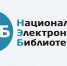 На сайте НЭБ доступно более 16 тысяч книжных редкостей - Краевая универсальная научная библиотека им. М. Ю. Лермонтова