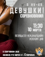 А ну-ка, девушки!