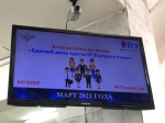 Около 1400 человек приняло участие во Всероссийской акции  «Единый день сдачи ЕГЭ родителями»