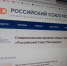 Ставропольская организация Российского Союза молодежи вновь первая в общероссийском рейтинге - Вечерний Ставрополь
