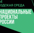 В Ставропольском крае началось голосование за строительство объектов в рамках проекта комфортной городской среды - Вечерний Ставрополь
