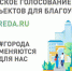 Где именно на карте Ставрополя появится 68 сквер, решают горожане - Вечерний Ставрополь